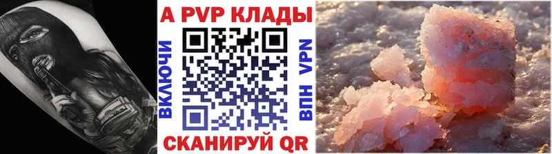 A PVP кристаллы  где купить наркоту  Приволжск 
