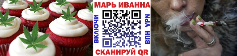 Еда ТГК конопля Приволжск