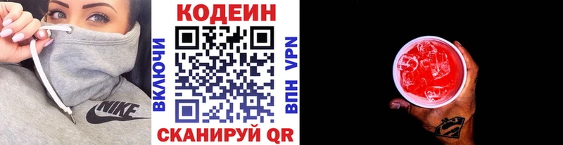 kraken вход  Приволжск  Кодеиновый сироп Lean напиток Lean (лин) 