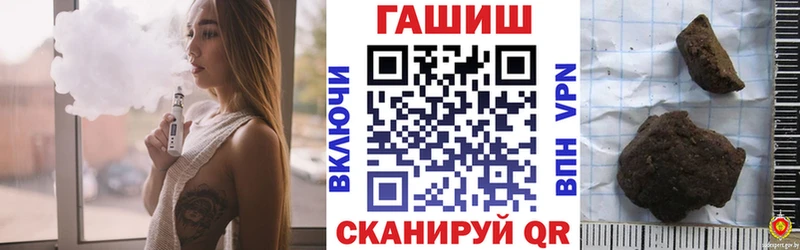 ГАШ VHQ  где можно купить наркотик  маркетплейс наркотические препараты  Приволжск 