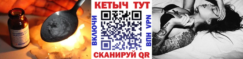 КЕТАМИН VHQ  где продают   Приволжск 