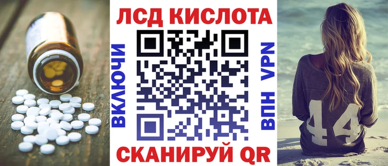 LSD-25 экстази кислота  где можно купить   hydra   Приволжск 