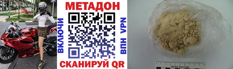 МЕТАДОН methadone  Приволжск 