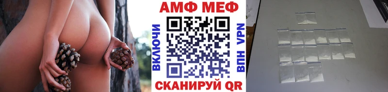 купить   Приволжск  МЕТАМФЕТАМИН кристалл 