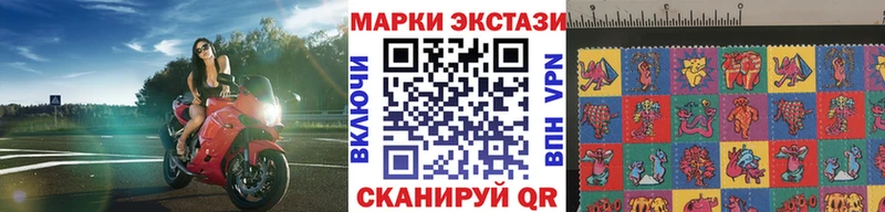 Наркотические марки 1500мкг  Приволжск 